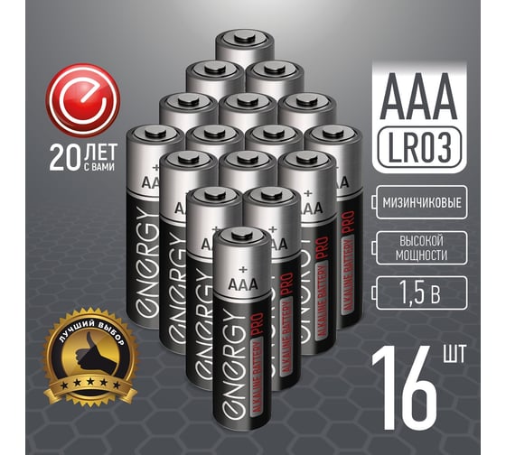 Алкалиновая батарейка ENERGY Pro LR03/16S (ААА) 104977