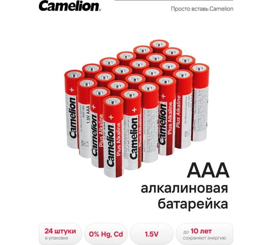 Батарейка 1.5В Camelion, LR03 Plus Alkaline, 7615