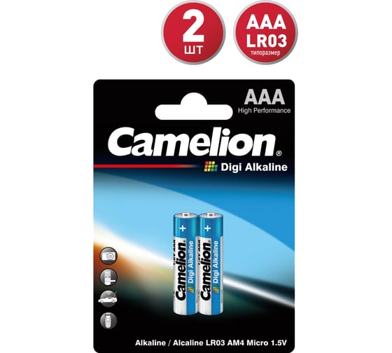 Батарейка 1.5В Camelion LR 03 DIGI BL-2 9279