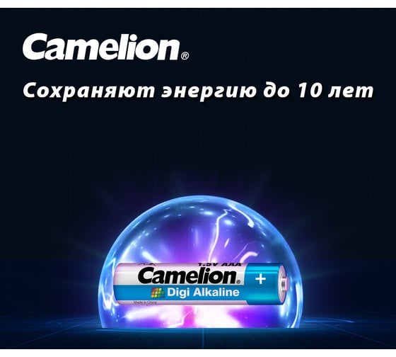 Батарейка 1.5В Camelion LR 03 DIGI BL-2 9279