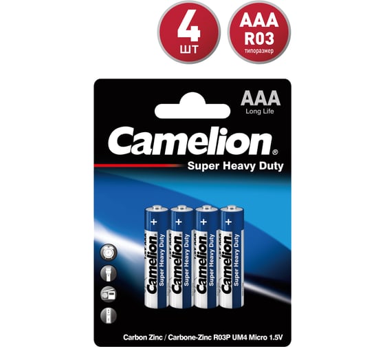 Батарейка 1.5В Camelion, R03 Blue BL-4, 3214
