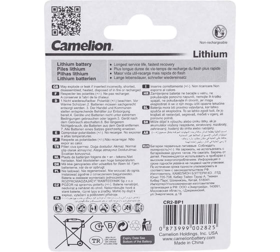 Батарейка Camelion CR2 BL-1, 2743