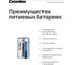 Батарейка Camelion CR2 BL-1, 2743 4