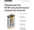 Аккумулятор 9V-250mAh Ni-Mh BL-1 Camelion 9В 5014 5