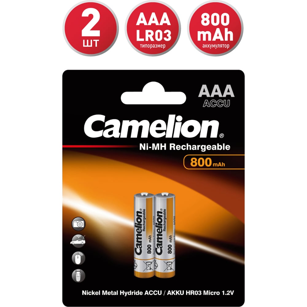 Аккумулятор CAMELION AAA- 800mAh Ni-Mh BL-2