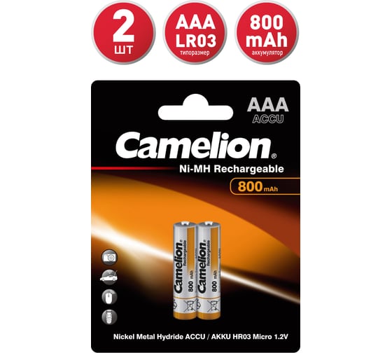 Аккумулятор Camelion 1.2В AAA-800mAh Ni-Mh BL-2, 3674 1