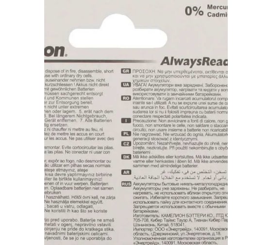 Аккумулятор Camelion 1.2В AAA-900mAh Always Ready BL-2, 9165