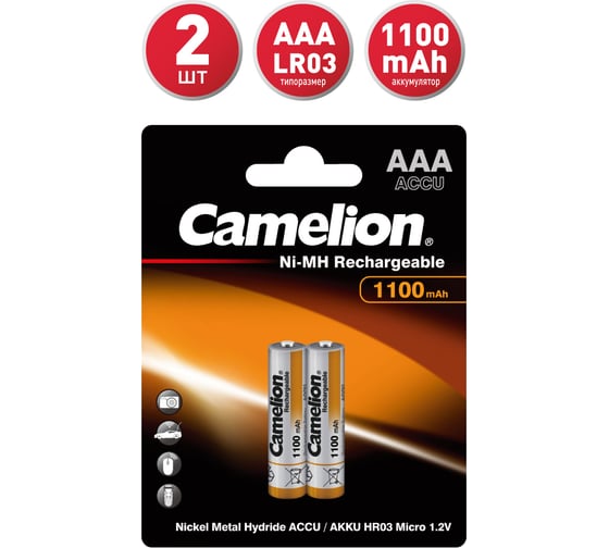 Аккумулятор Camelion 1.2В AAA-1100mAh Ni-Mh BL-2, 7372