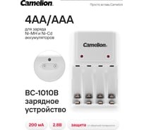Зарядное устройство Camelion BC-1010B, 10357