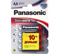 Батарейка Panasonic LR 06 Standard/4BP, 9471