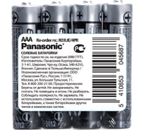 Батарейка Panasonic R 03 Extra SR-4, 10412