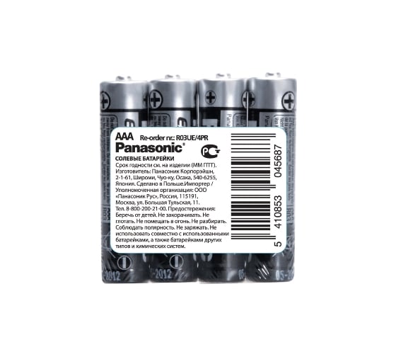 Батарейка Panasonic R 03 Extra SR-4, 10412
