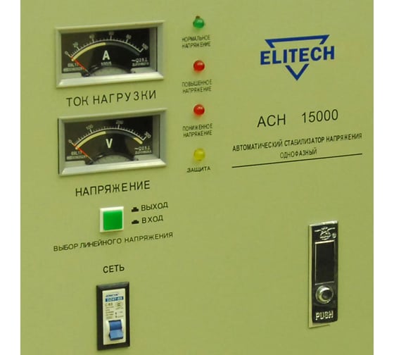 Стабилизатор напряжения Elitech АСН 15000