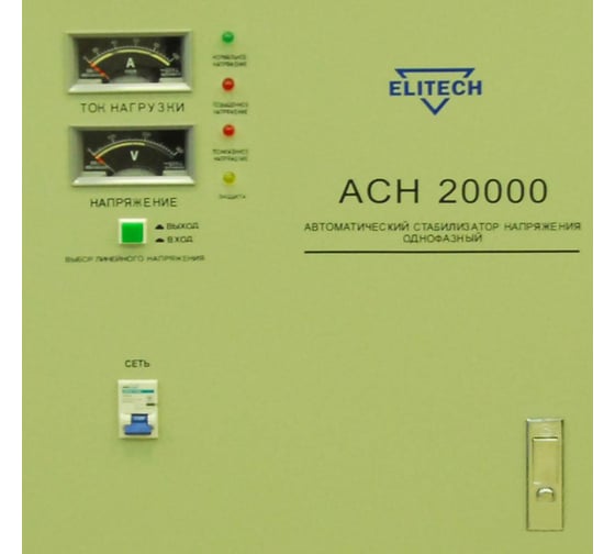 Стабилизатор напряжения Elitech АСН 20000