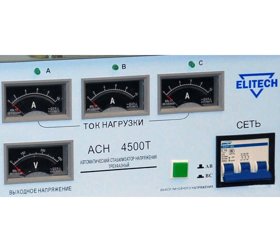 Стабилизатор напряжения Elitech АСН 4500 Т