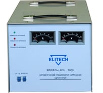 Стабилизатор напряжения Elitech АСН 7000