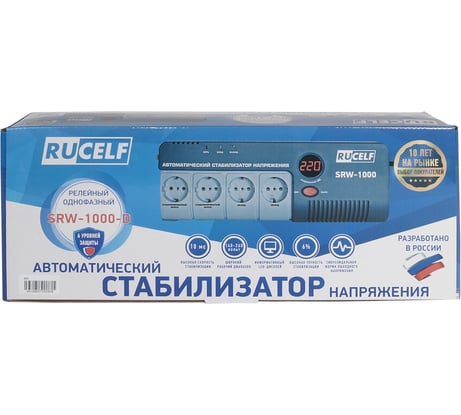 Стабилизатор напряжения навесного типа RUCELF SRW-1000-D 00001304