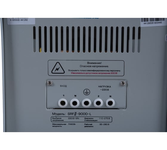 Релейный стабилизатор напряжения RUCELF SRF II-9000-L 00001422