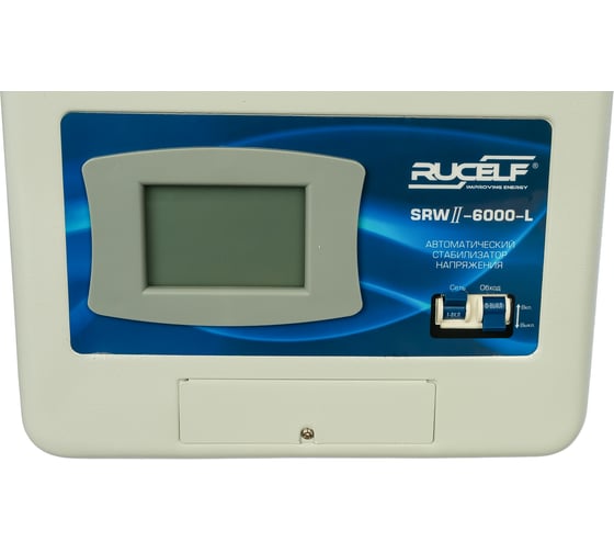 Релейный стабилизатор напряжения RUCELF SRW II-6000-L 00001379