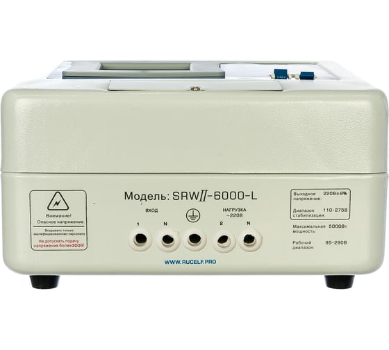 Релейный стабилизатор напряжения RUCELF SRW II-6000-L 00001379