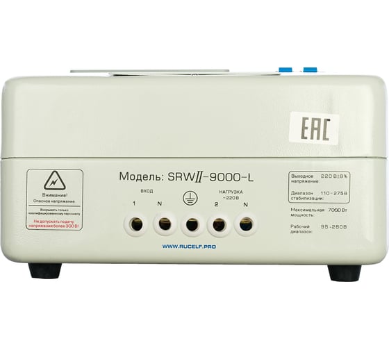 Релейный стабилизатор напряжения RUCELF SRW II-9000-L 00001380