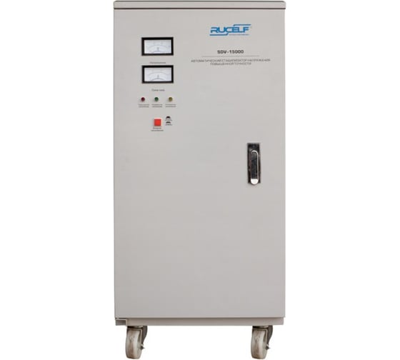 Стабилизатор напряжения RUCELF SDV-15000 00001083