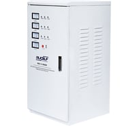 Стабилизатор напряжения RUCELF SDV-3-30000 30000ВА  00000939