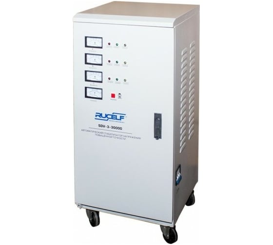 Стабилизатор напряжения RUCELF SDV-3-30000 30000ВА  00000939
