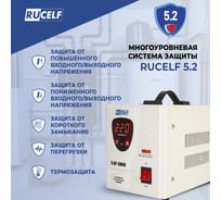Стабилизатор напряжения RUCELF СтАР-3000VA 00001214