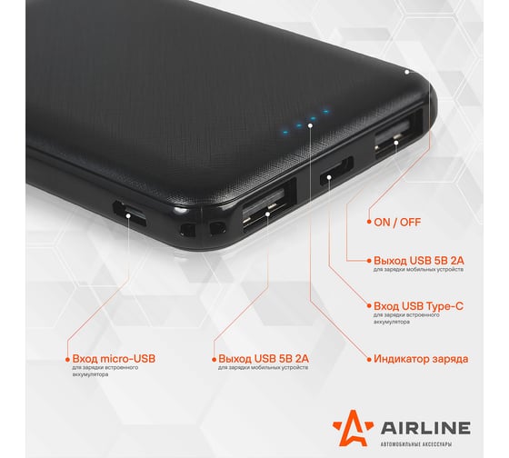 Внешний универсальный аккумулятор Airline 5000мАч: 2xUSB 5V/2A, Type-C AEAB002