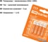 Элемент питания TDM ELECTRIC LR03 AAA Alkaline 1,5V BP-4 SQ1702-0006 3