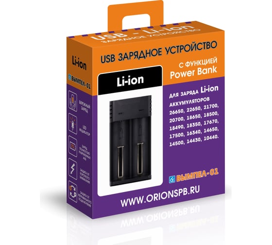 Зарядное устройство для 2-х Li-ion батарей Вымпел 01 5233