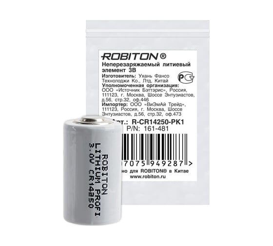Элемент питания Robiton PROFI CR14250 1/2AA PK1 14634