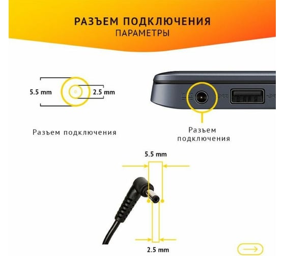 Блок питания для ноутбука Asus K40, K50, K52, K53, K61, K70 ZeepDeep 19V 4.74A, 90W с кабелем, штекер 5.5x2.5 780233