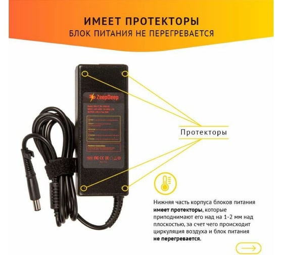 Блок питания для ноутбука Asus K40, K50, K52, K53, K61, K70 ZeepDeep 19V 4.74A, 90W с кабелем, штекер 5.5x2.5 780233