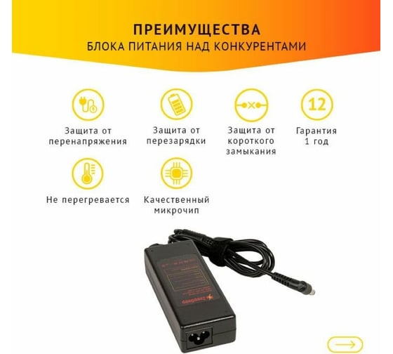 Блок питания для ноутбука Asus K40, K50, K52, K53, K61, K70 ZeepDeep 19V 4.74A, 90W с кабелем, штекер 5.5x2.5 780233