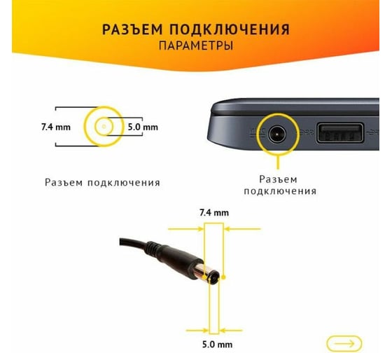 Блок питания для ноутбука Dell Inspiron ZeepDeep 19.5V 4.62A, 90W с кабелем, штекер 7.4x5.0 780235