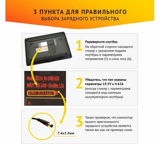 Блок питания для ноутбука Dell Inspiron ZeepDeep 19.5V 4.62A, 90W с кабелем, штекер 7.4x5.0 780235