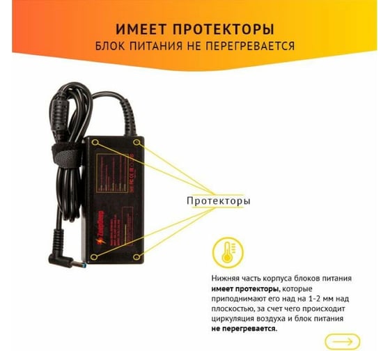 Блок питания ZeepDeep для ноутбука HP Stream, Spectre, G3 4,5,6-series, Elitebook, Probook, Envy, 19.5V 2.31A, 45W с кабелем, штекер 4.5x3.0 780269