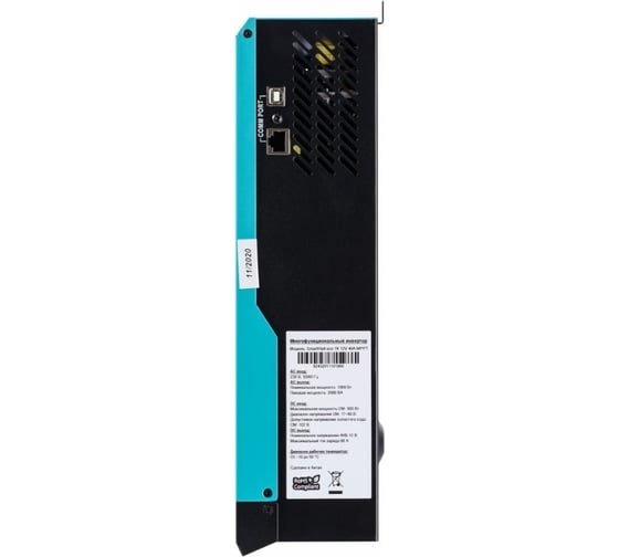 Инвертор резервного типа SmartWatt eco 1K 12V 40A MPPT
