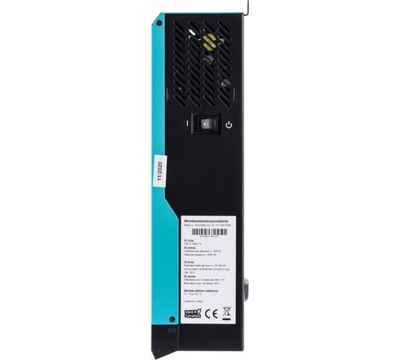 Инвертор резервного типа SmartWatt ECO 1K 12V 50A PWM