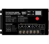 Контроллер заряда SmartWatt MPPT 2410