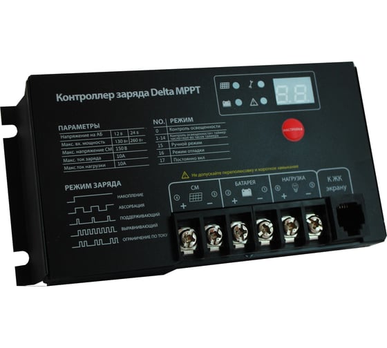 Контроллер заряда SmartWatt MPPT 2410