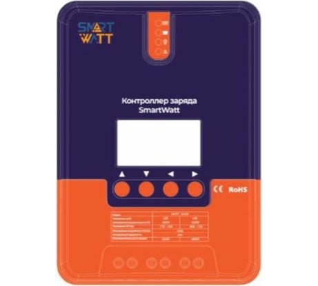 Контроллер заряда SmartWatt MPPT 2420