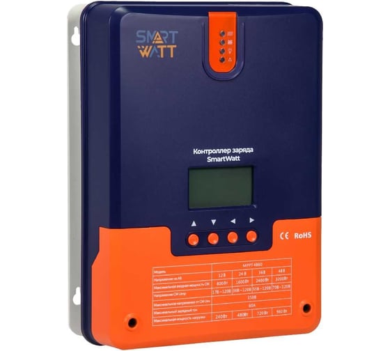 Контроллер заряда SmartWatt MPPT 4860