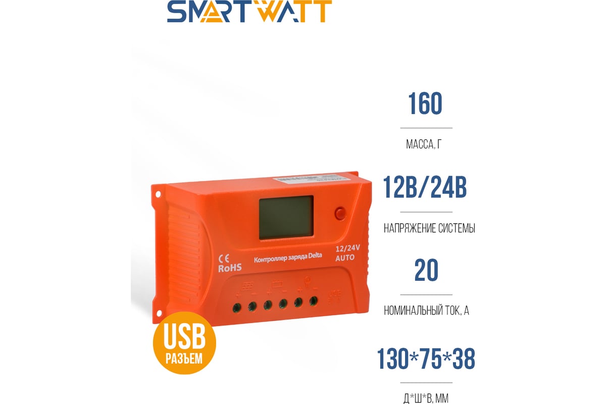 Smartwatt avr slim. Smartwatt avr slim