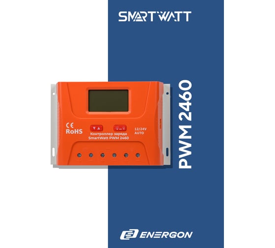 Контроллер заряда SmartWatt PWM 2460