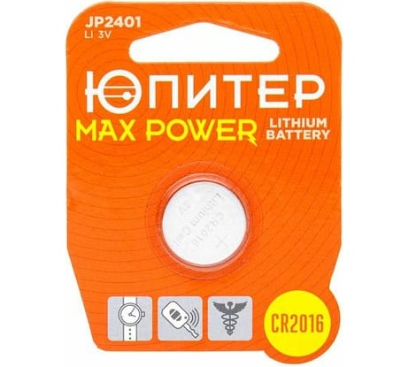 Батарейка ЮПИТЕР CR2016 Max Power 3 V литиевая JP2401
