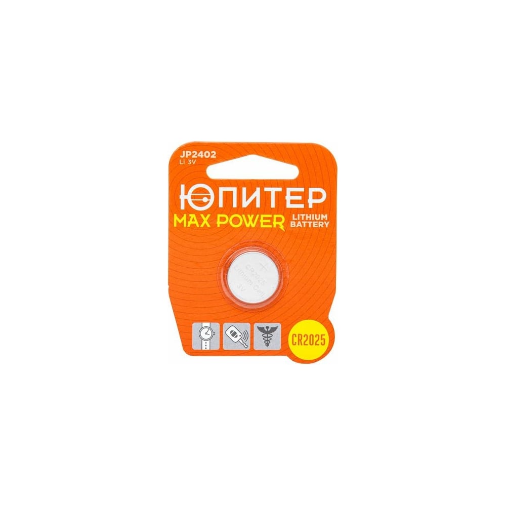 Батарейка ЮПИТЕР CR2025 Max Power 3 V литиевая JP2402 - выгодная цена ...