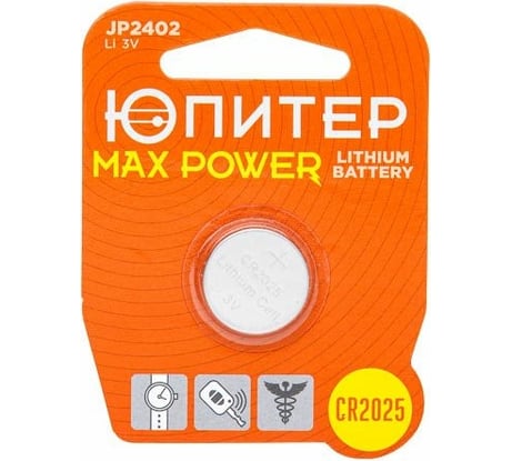 Батарейка ЮПИТЕР CR2025 Max Power 3 V литиевая JP2402